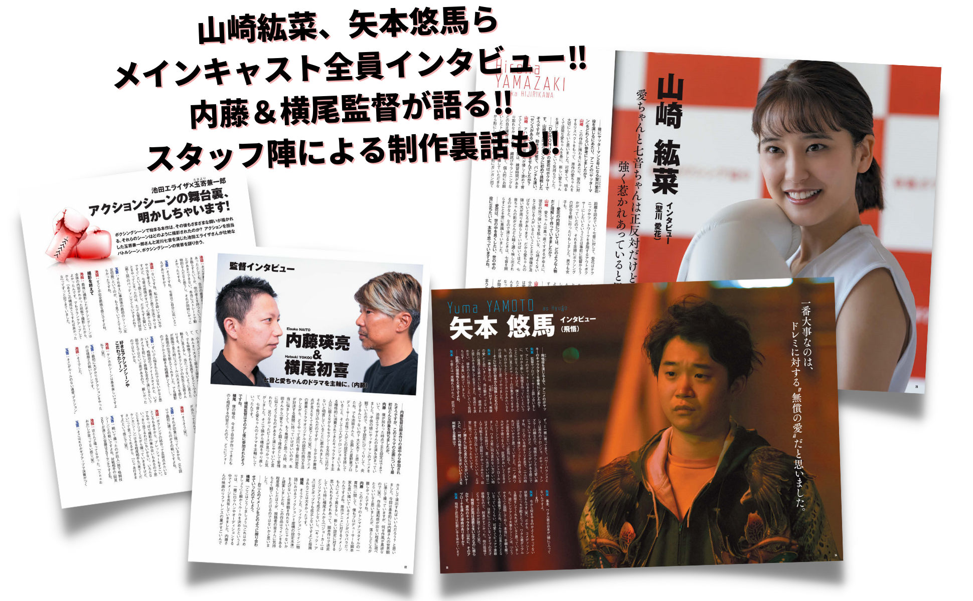 ドロンジョ　全5巻セット　池田エライザ　　DVD DVD『DORONJO/ドロンジョ』全5巻 池田エライザ主演（: DORONJO