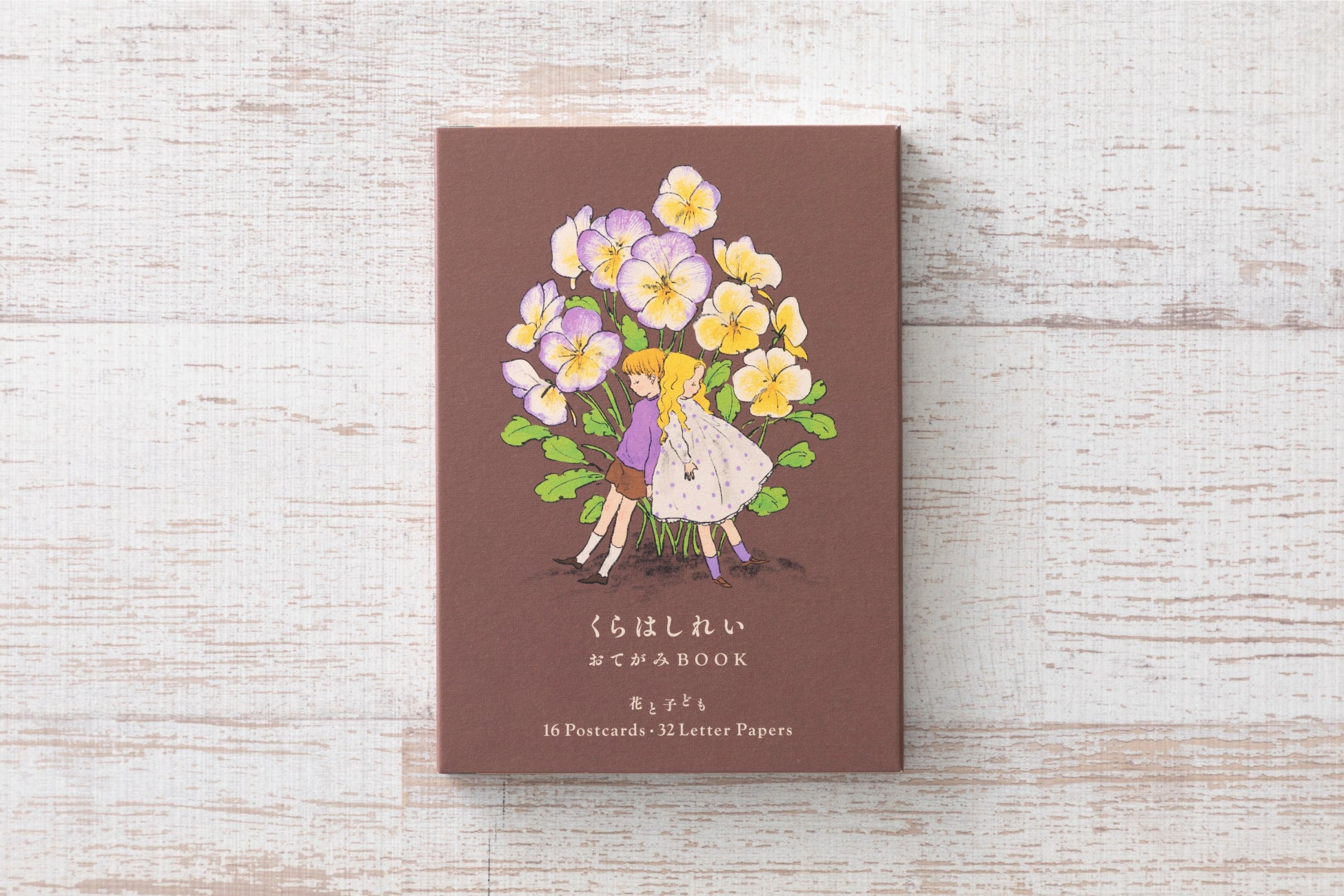 注目のイラストレーター 絵本作家 くらはしれいさん全点描き下ろし 初のポストカード レターペーパー集 くらはしれい おてがみbook 12月28日 水 発売 株式会社世界文化ホールディングスのプレスリリース 注目のイラストレーター 絵本作家 くらはしれいさん全点描き下ろし 初のポストカード レターペーパー集 くらはしれい おてがみbook 12月28日 水 発売 株式会社世界文化ホールディングスのプレスリリース