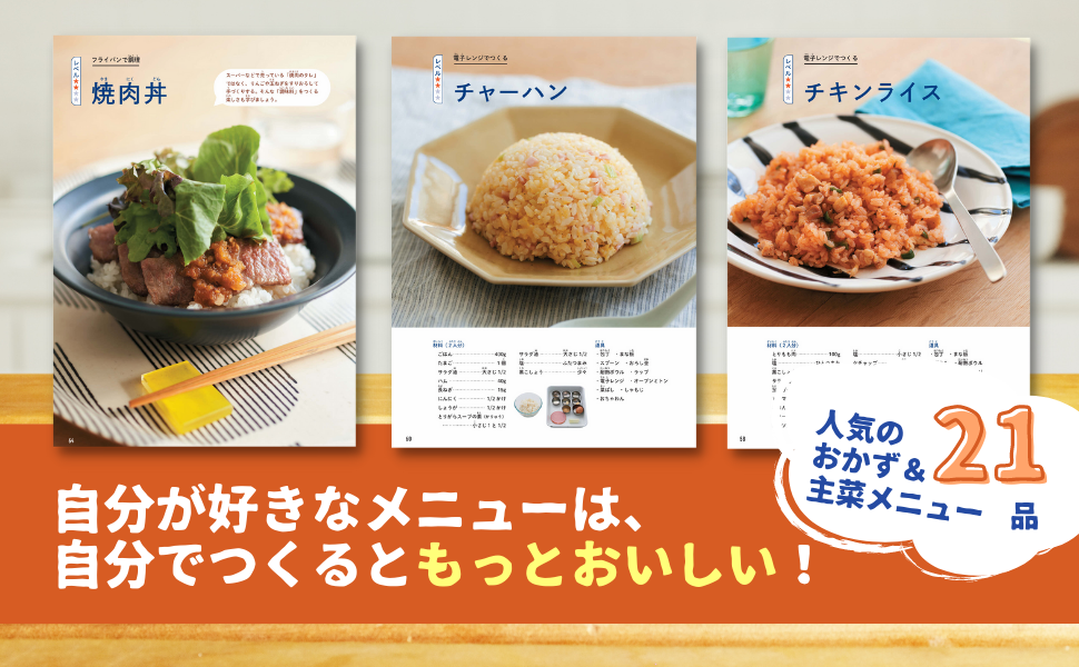 タイムライフブックス 世界の料理 全21巻