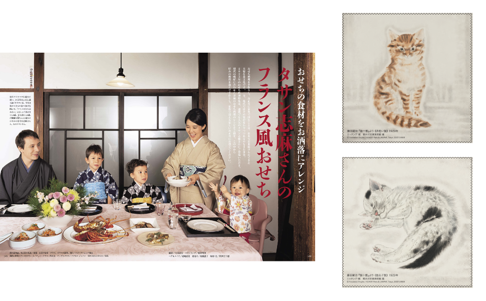 家庭画報 2023年1月号』売れ行き好調、完売店続出!! 発売前重版した