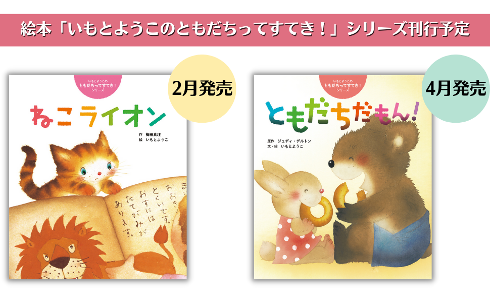 レア希少 絵本2冊セット はじめてのゆき いもとようこ、他