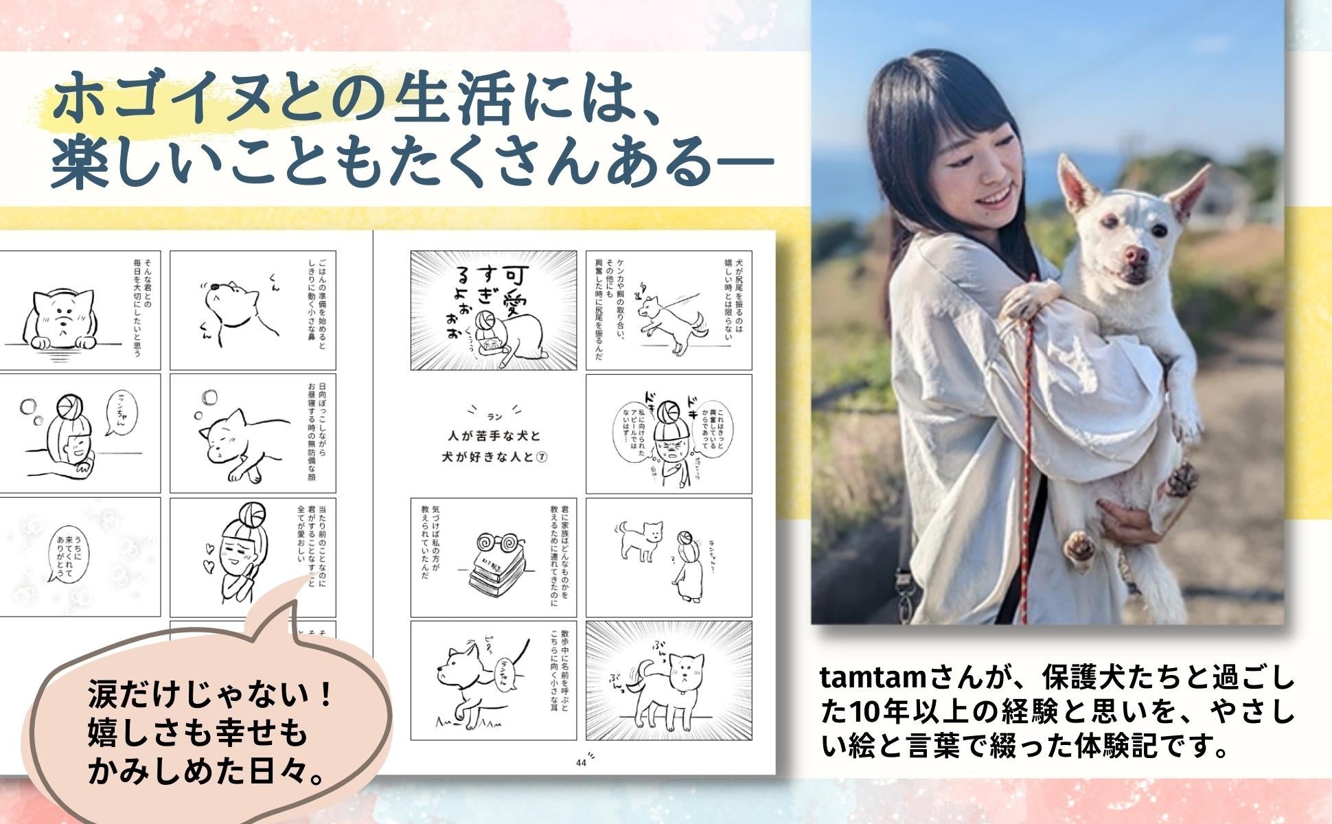 犬猫コミックエッセイまとめ売り 犬猫漫画 エッセイ 2冊セット｜Yahoo!フリマ（旧PayPayフリマ）
