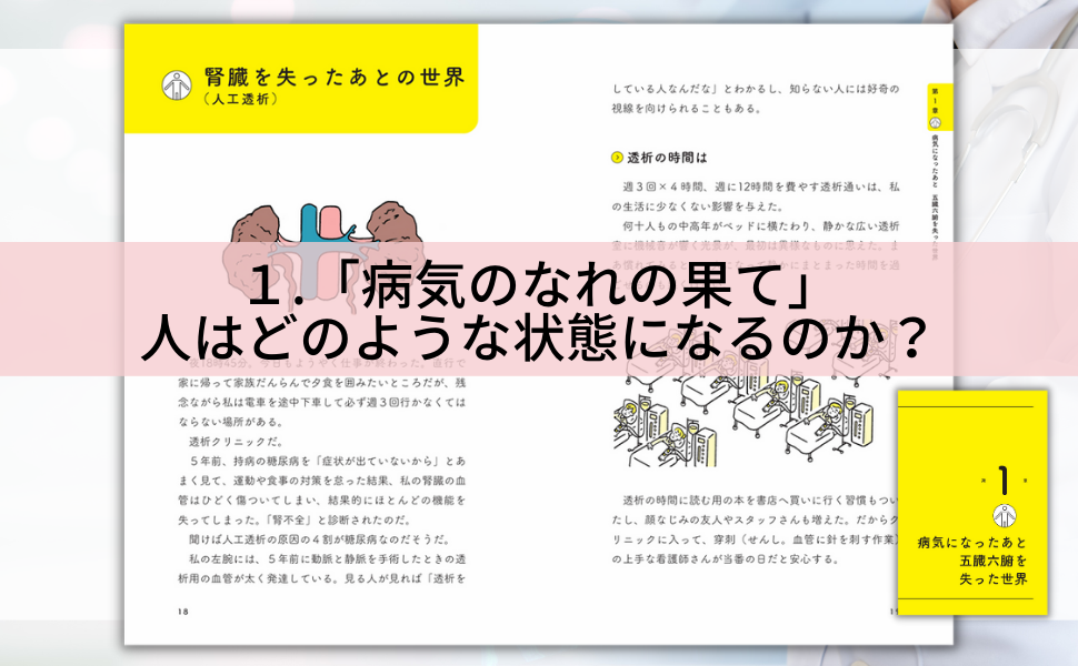 人生100年「病気知らず」で生きるには？ 48万人が登録する人気