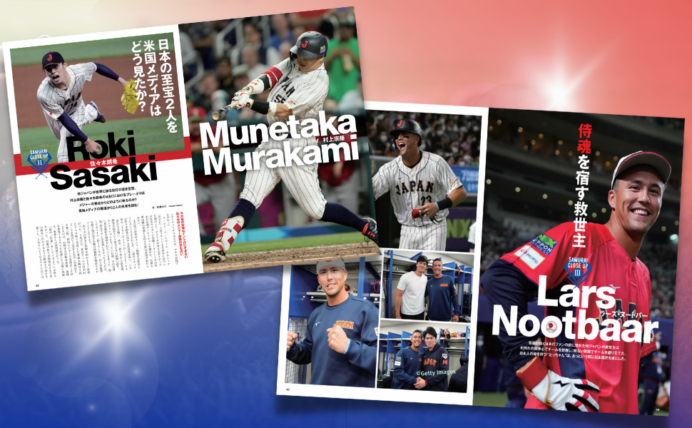 大谷翔平 侍ジャパン WBC2023 切手セット Blu-ray フォトブック