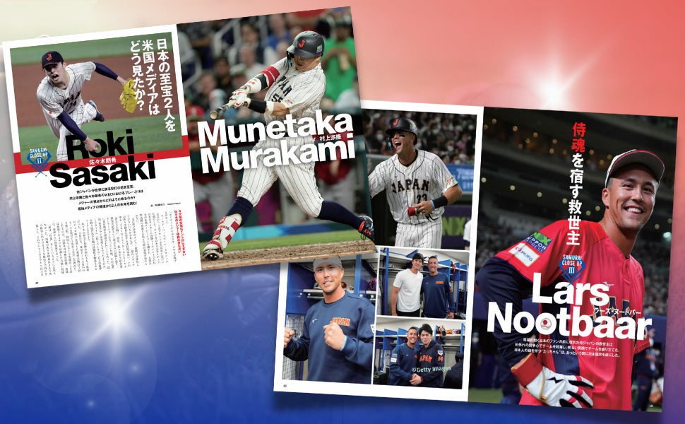 大谷翔平 侍ジャパン WBC2023 切手セット Blu-ray フォトブック 大谷翔平 侍ジャパン WBC2023 切手セット Blu-ray フォトブック