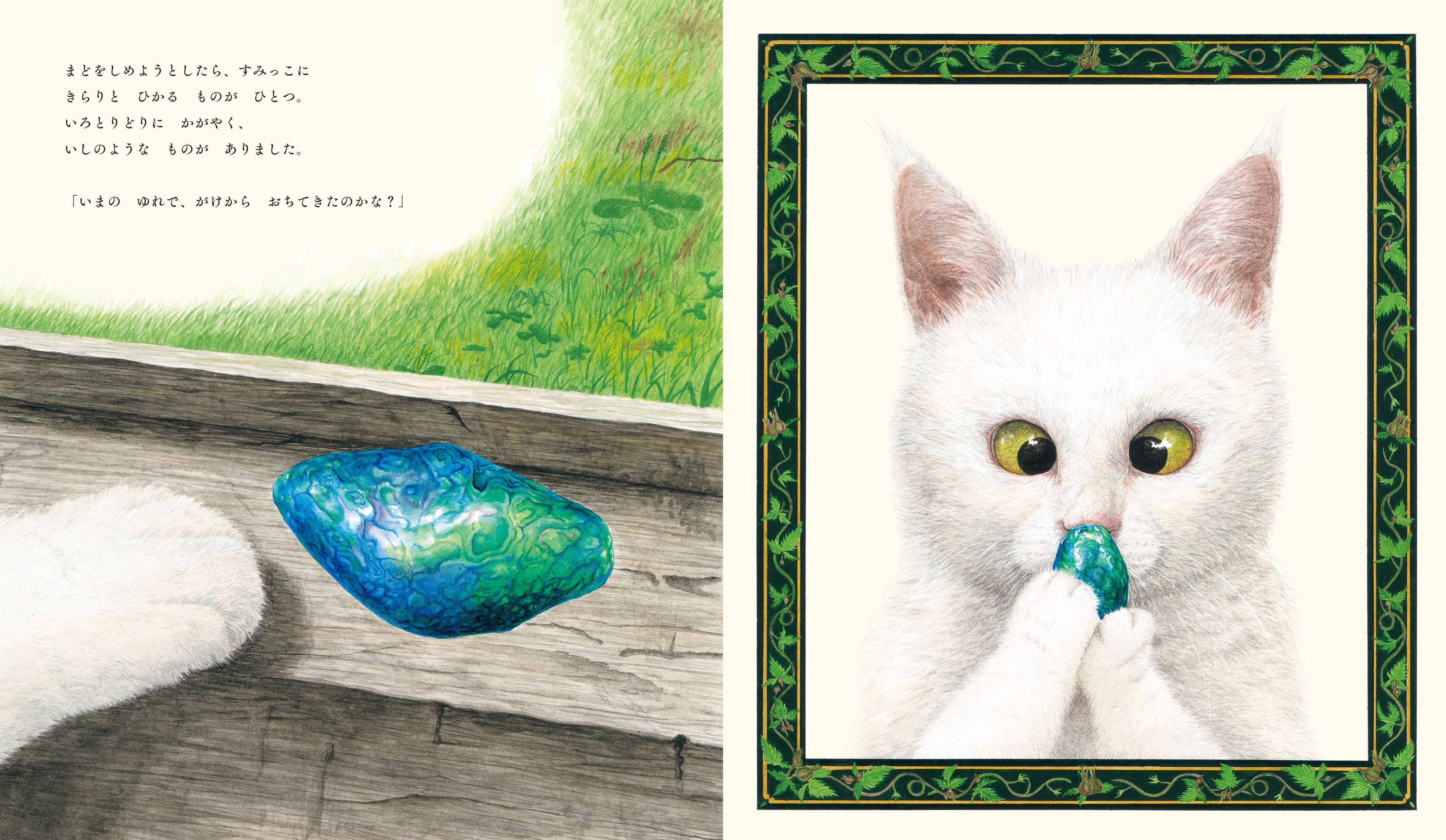 【2点購入150円引】おはなしワンダー　みどりのがけのふるいいえ　なかの真実 おはなしワンダー7月号「みどりの がけの ふるい いえ」刊行