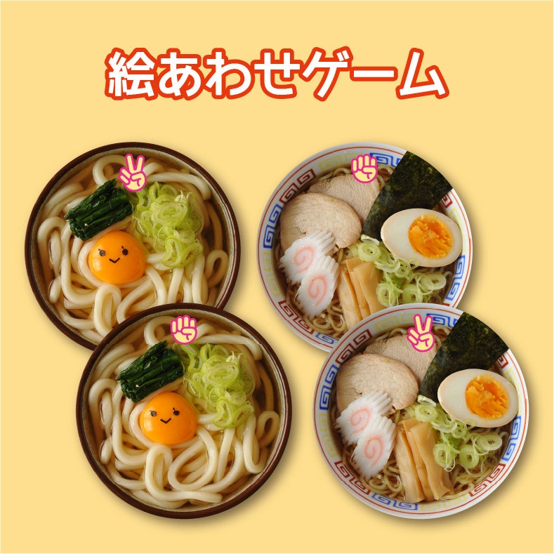 ラーメンカード 遊びかたは無限大！食育・知育にぴったりの《めん》カード発売 | 株式