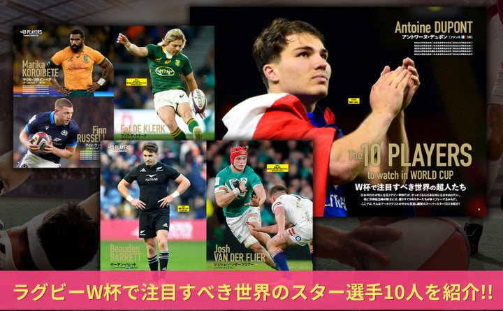 発売決定‼】ラグビーW杯熱狂観戦に必携の1冊!あの感動と興奮を再び 発売決定‼】ラグビーW杯熱狂観戦に必携の1冊!あの感動と興奮を再び