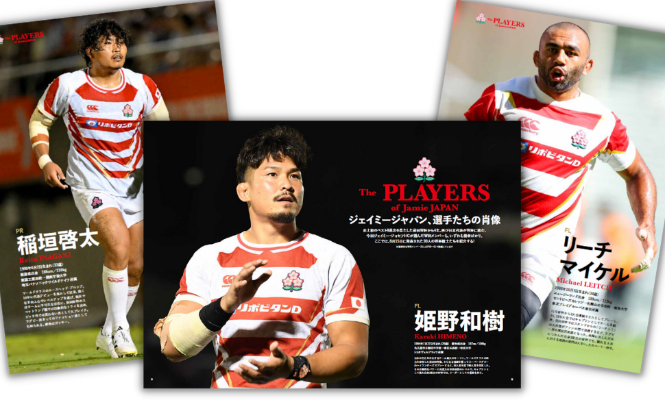 発売即重版決定‼＞ラグビーW杯 いよいよ開幕!! ファンから初心者まで