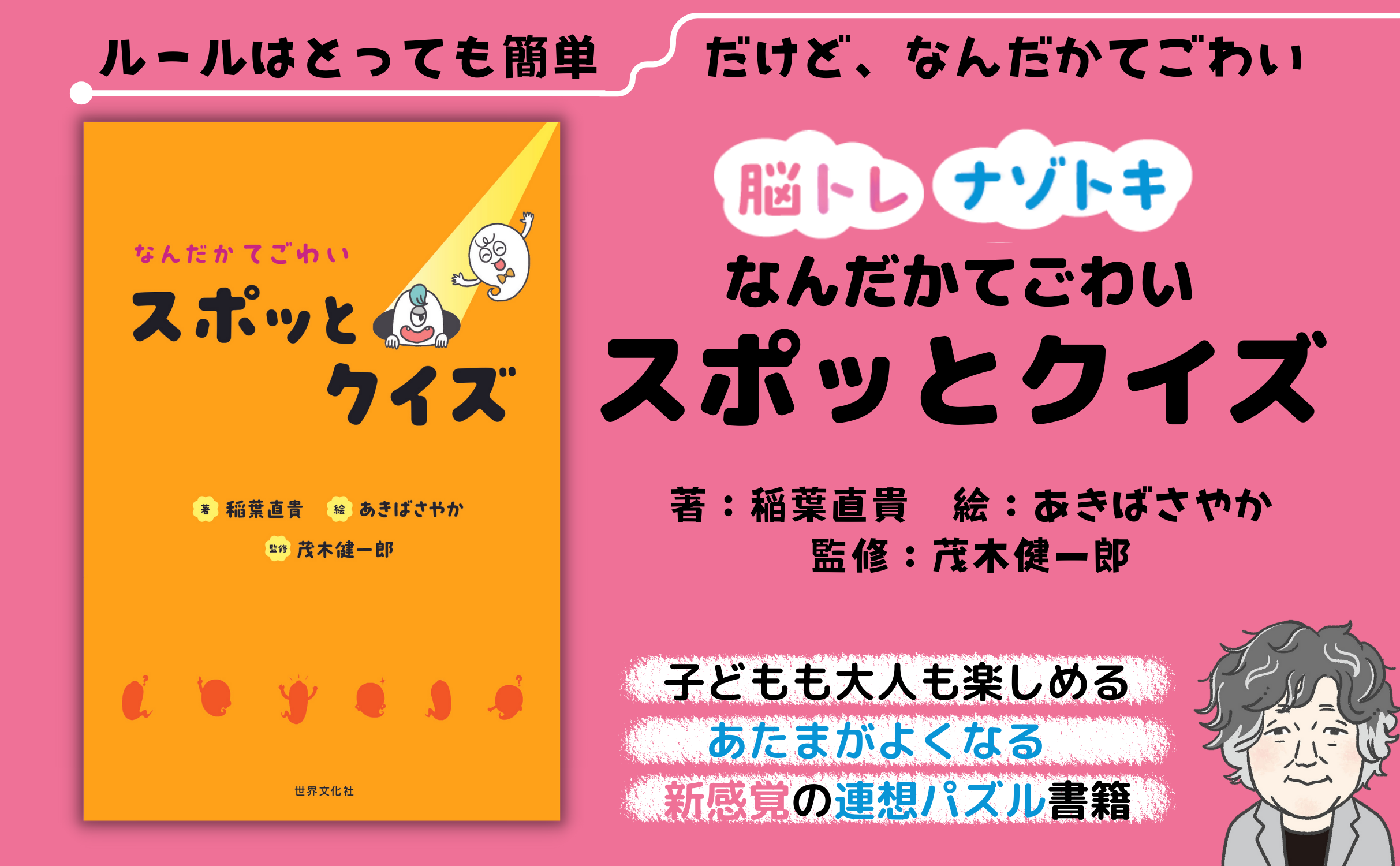 【手は脳について何を語るか】手話失語からみたことばと脳 手は脳について何を語るか?手話失語からみたことばと脳