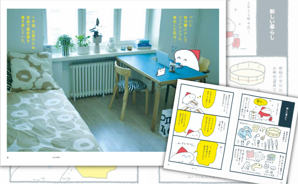 初版＆書店限定特典も‼＞ 累計10万部突破、大人気シリーズ待望の第3弾