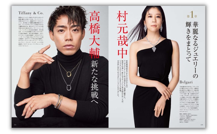 話題沸騰>高橋大輔さん特別表紙版も刊行‼『家庭画報2024年1月号』新年 話題沸騰>高橋大輔さん特別表紙版も刊行‼『家庭画報2024年1月号』新年