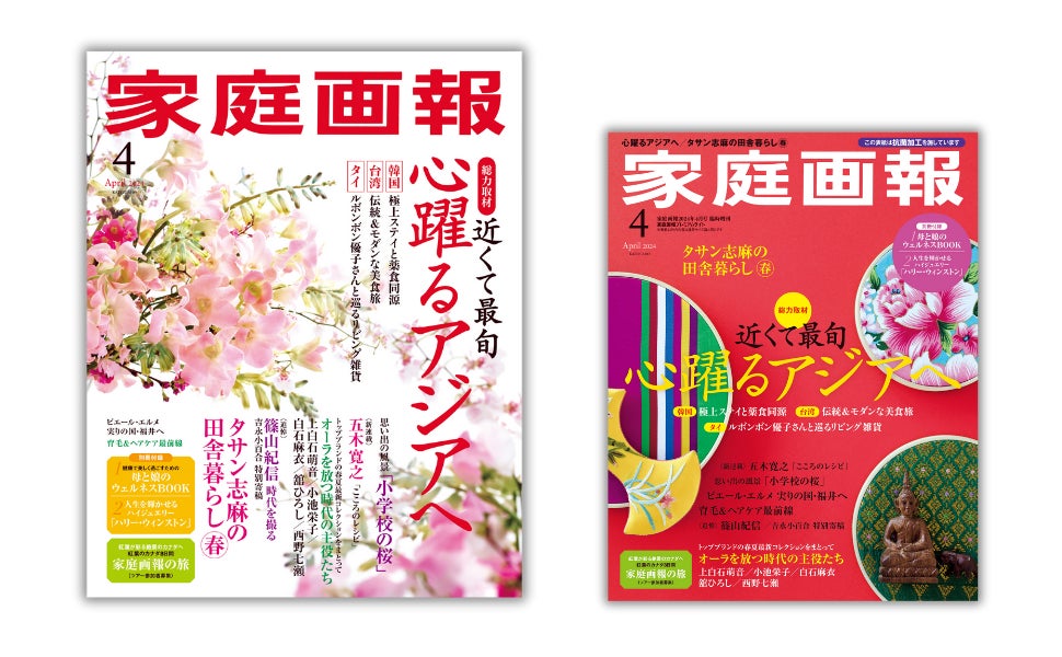 スーパーセール 今、注目はアジア旅!! 韓国・台湾・タイ最旬情報/タサン志麻の 帳簿・伝票・事務書類