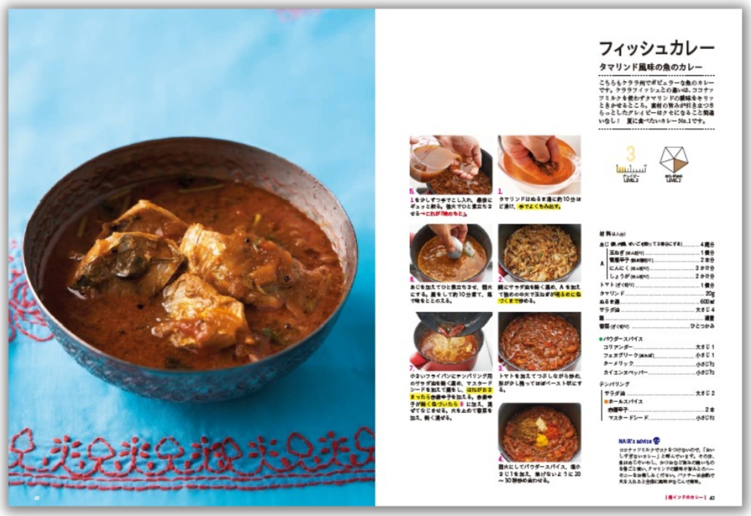 あの「ナイルレストラン」が教えてくれる、本物のインドカレー