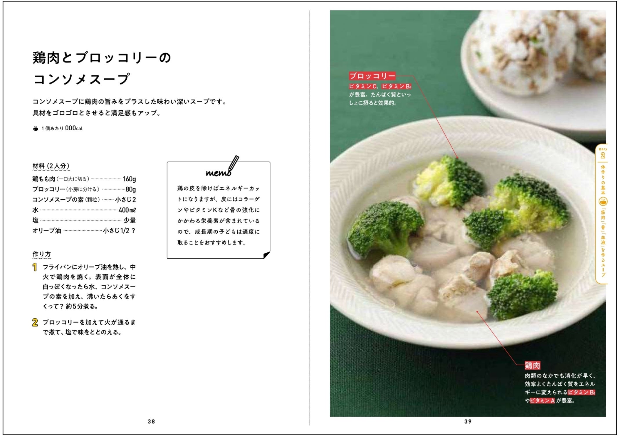 スープの力　MARUKYU（レシピ本と取扱説明書つき） スープの力 MARUKYU（レシピ本と取扱説明書つき） スープの力