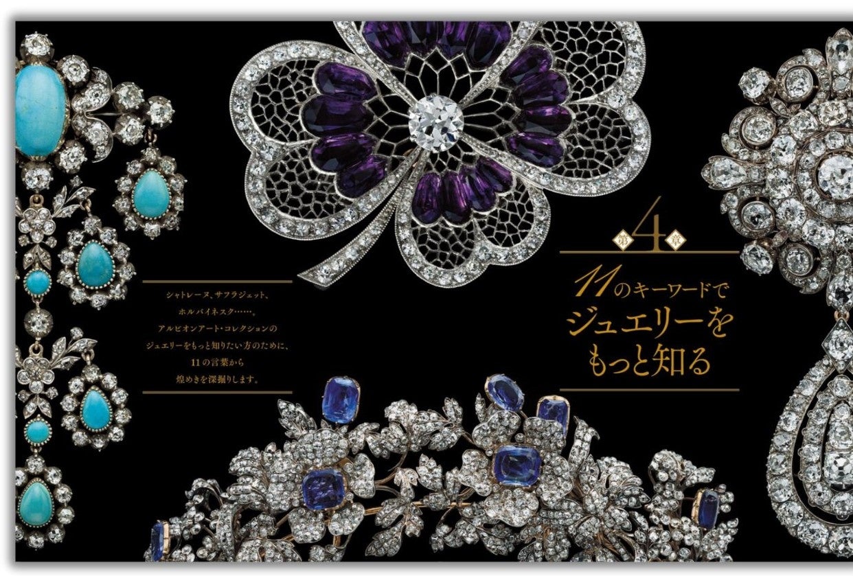 世界屈指のジュエリーコレクションを、宝飾史研究家・山口 遼が