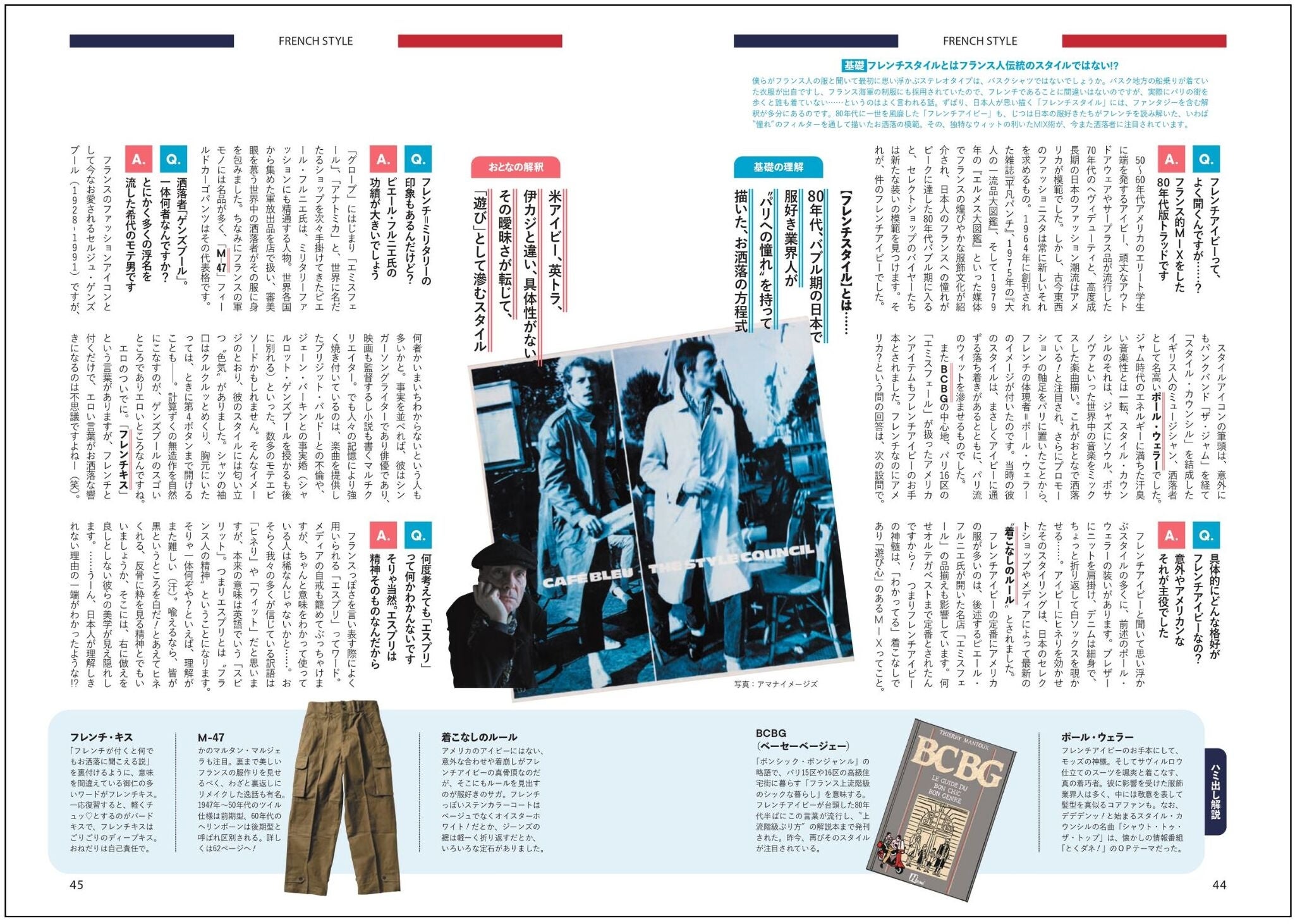 現代の“フレンチ服”の旗手「オーベルジュ」デザイナー・小林 学さんに聞いた【フレンチスタイルって、何！？】