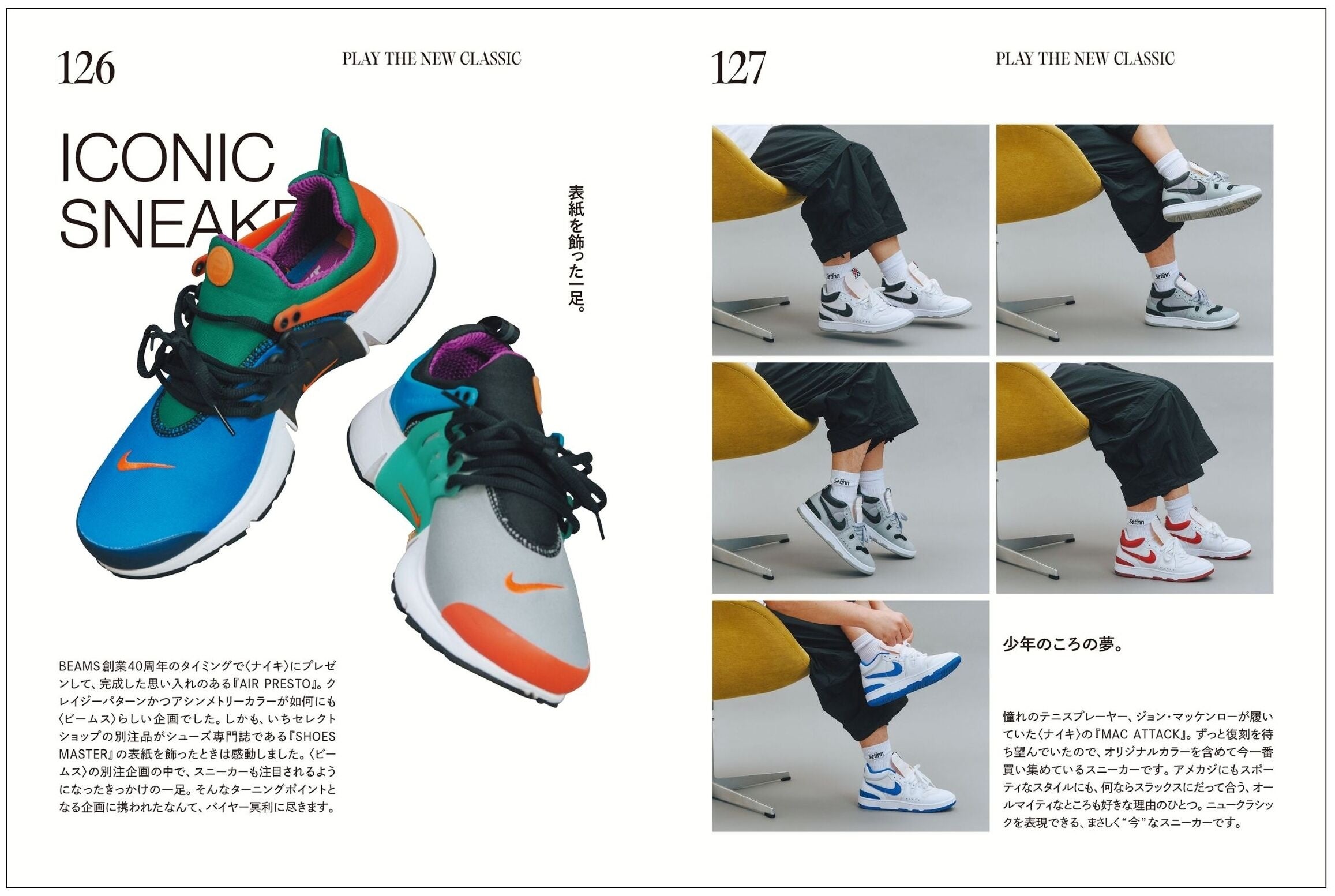 P.126-127　ICONIC SNEAKER