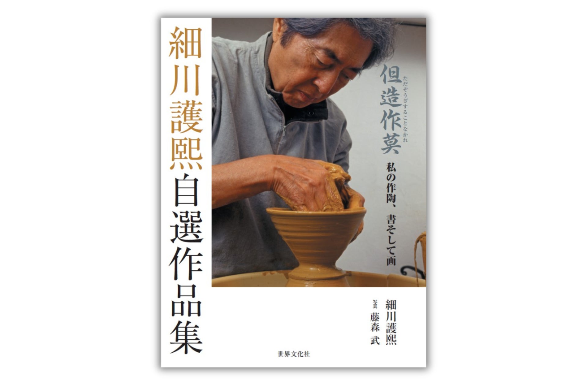 細川護熙 刷毛目徳利 木箱(紐なし) 細川護煕 刷毛目ぐい呑 | 古美術瀬戸 細川護熙 刷毛目徳利 木箱(紐なし) 細川護煕 刷毛目ぐい呑 | 古美術瀬戸