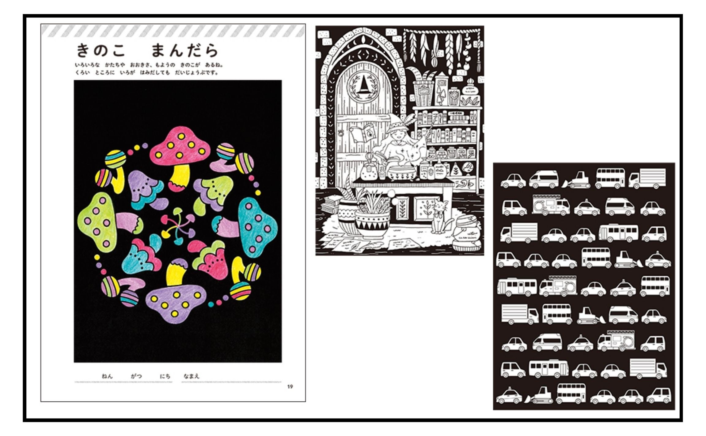 北海道バニラバー　ぬりえ　蝉朗画伯 北海道バニラバー ぬりえ 蝉朗画伯 北海道バニラバー ぬりえ 蝉朗画伯