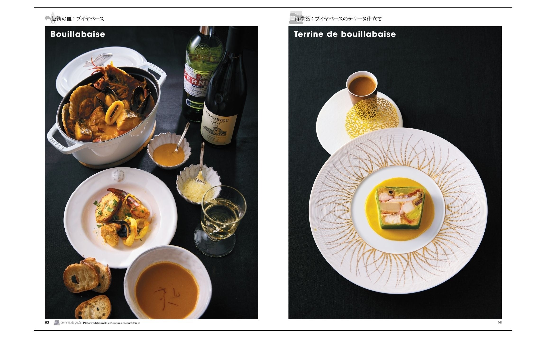 伝統の一皿をモダンなテリーヌに再構築「ブイヤベース」