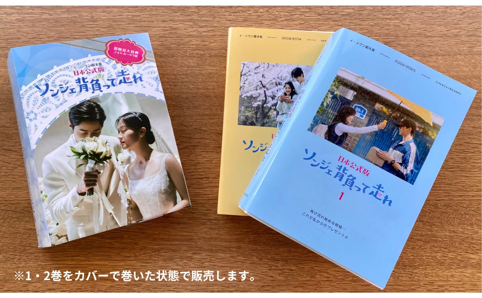 ソンジェ背負って走れ☆フォトエッセイ特典つ付き Amazon.co.jp ソンジェ背負って走れ☆フォトエッセイ特典つ付き Amazon.co.jp