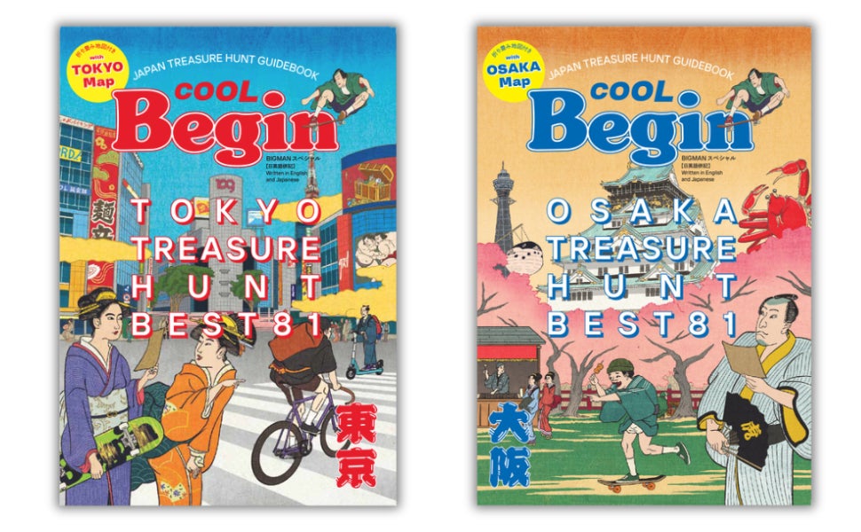 訪日外国人をターゲットに、お土産にも喜ばれる日本のいいモノガイド 訪日外国人をターゲットに、お土産にも喜ばれる日本のいいモノガイド