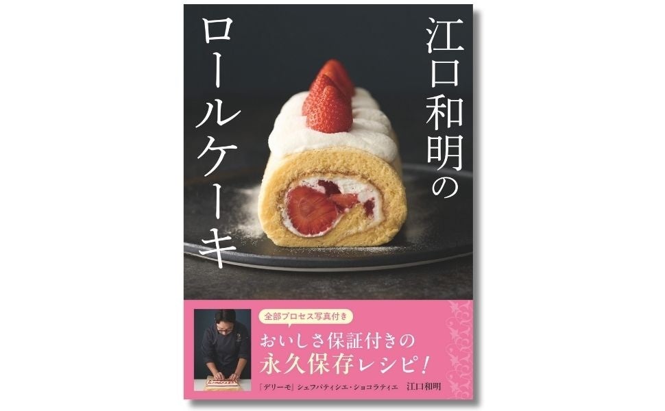 吉兆」創業者・湯木貞一翁の「おもてなしの心」を美しいビジュアルで一