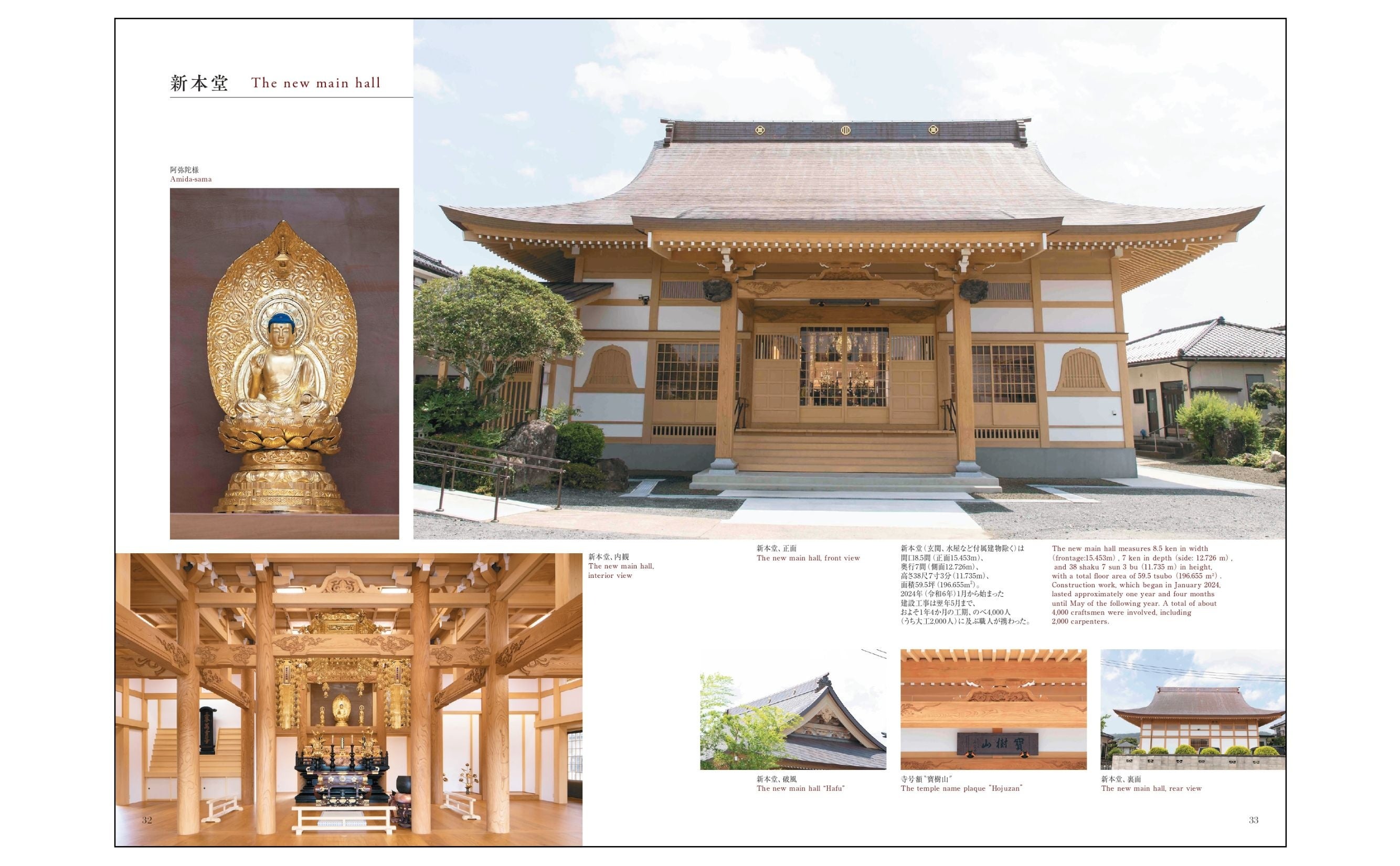 国宝事典　改訂増補 第４版　日本美術　工芸　　寺院建築　神社建築 国宝事典 改訂増補 第4版 日本美術 工芸 寺院建築 神社建築