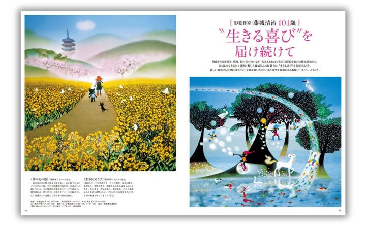 特別取材】影絵作家・藤城清治101歳/対談・MISIA/櫻井 翔スペシャル 特別取材】影絵作家・藤城清治101歳/対談・MISIA/櫻井 翔スペシャル