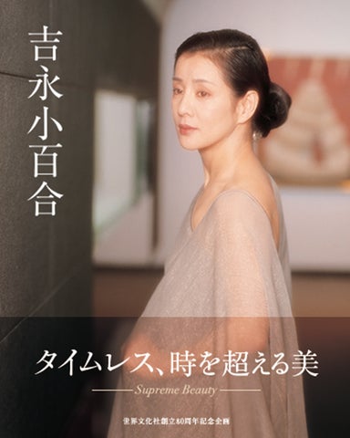 重版決定記念】写真集『吉永小百合』直筆サイン本 店舗限定発売決定‼ 2 重版決定記念】写真集『吉永小百合』直筆サイン本 店舗限定発売決定‼ 2
