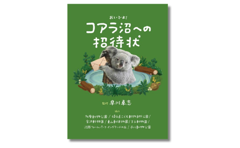 購入者特典決定‼】「かわいい」だけで終わらせたくない! 究極の 購入者特典決定‼】「かわいい」だけで終わらせたくない! 究極の