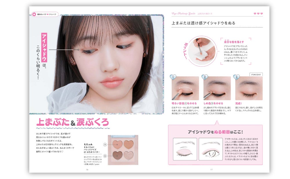 UVケア(出典: PR TIMES)