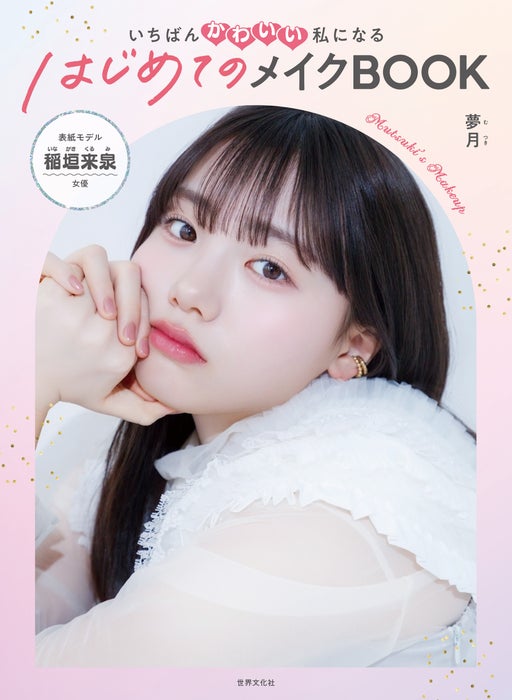 UVケア(出典: PR TIMES)