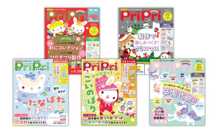 保育雑誌売上No.1『PriPri』発の情報サイト「PriPriOnline」が現役保育 保育雑誌売上No.1『PriPri』発の情報サイト「PriPriOnline」が現役保育
