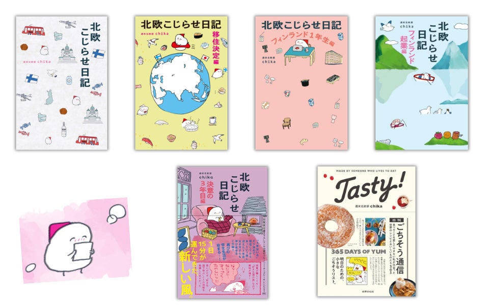 累計15万部突破!大人気『北欧こじらせ』シリーズ】作品の世界が 累計15万部突破!大人気『北欧こじらせ』シリーズ】作品の世界が