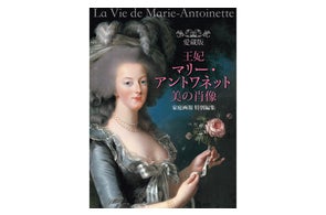 古代から現代まで。宝飾芸術の歴史的な1冊『聖なる宝飾芸術 永遠の美を 古代から現代まで。宝飾芸術の歴史的な1冊『聖なる宝飾芸術 永遠の美を