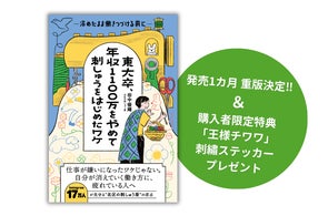 TVアニメーション50年のすべてがここに、 日本初のビジュアル TVアニメーション50年のすべてがここに、 日本初のビジュアル