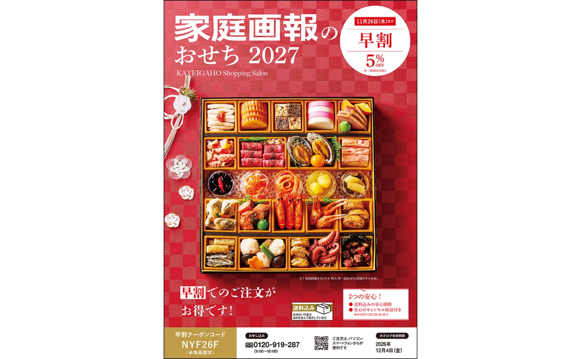 美食家たちが一年間待ちわびた“秋の至宝”。黄金に輝く極上の蟹味噌を味わい尽くす『上海蟹フェア』を上海料理店「大観苑」にて開催
