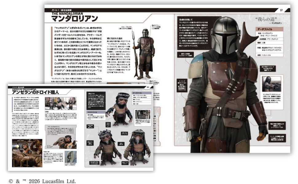 レイザー・クレストの内部構造を初公開!ルーカスフィルム公式『スター・ウォーズ/マンダロリアン公式ビジュアルガイド』10月25日発売
