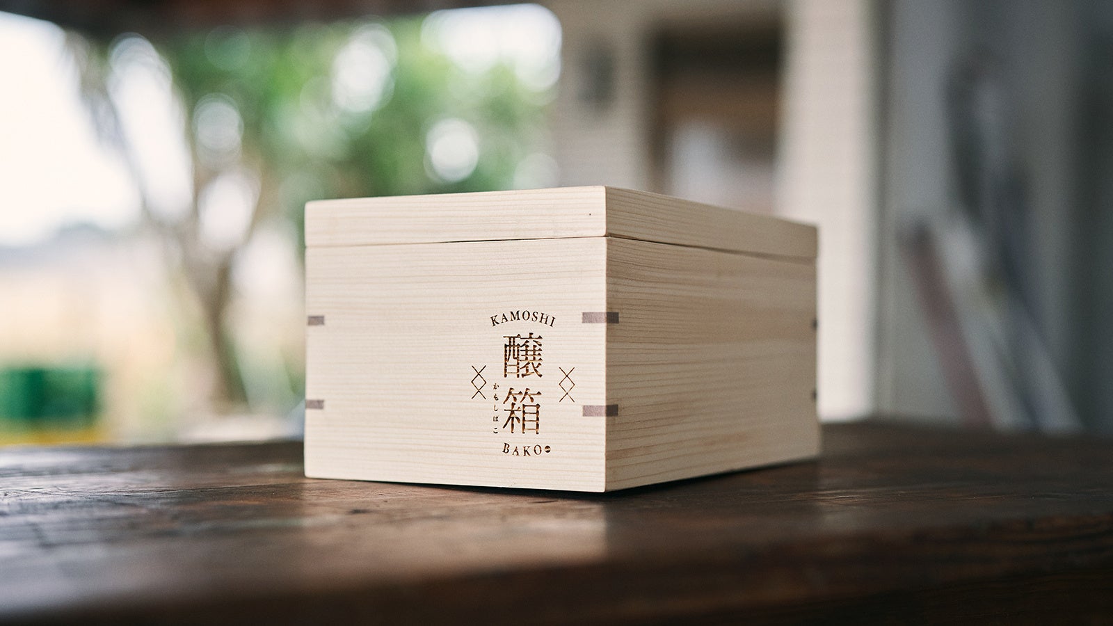 ▲地元の木工職人と何度も試作を重ね、完成した『醸箱』。漬物を作り続けて50年の弊社と、木工歴50年の小田木工所様の知恵と技術、情熱を込めて開発しました。