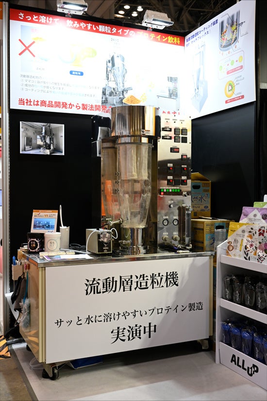 代替プロテインによる食品開発 概要)代替プロテインによる食品素材開発 ～植物肉・昆虫食・藻類
