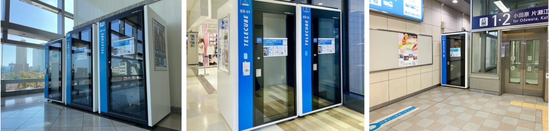 公共空間に設置している防音個室ブース「テレキューブ」