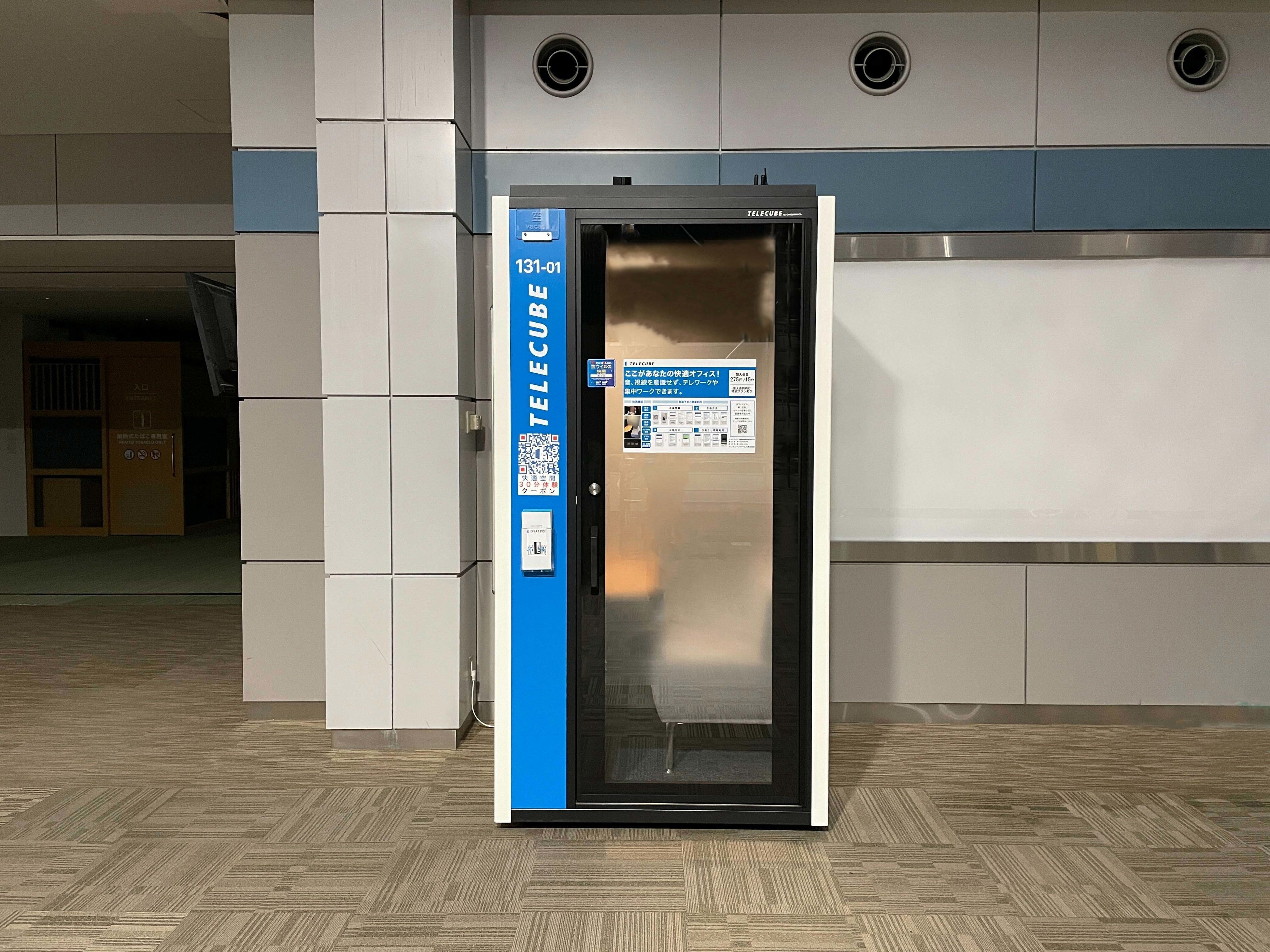 テレキューブ（仙台空港）