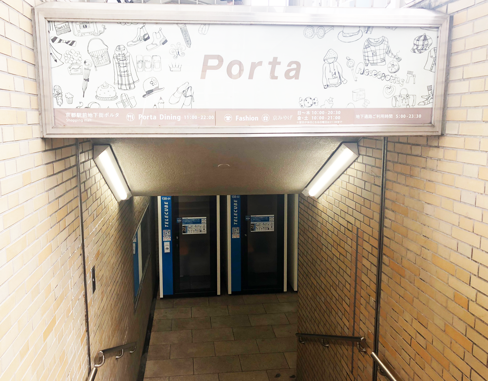 京都ポルタ中央通りB9階段