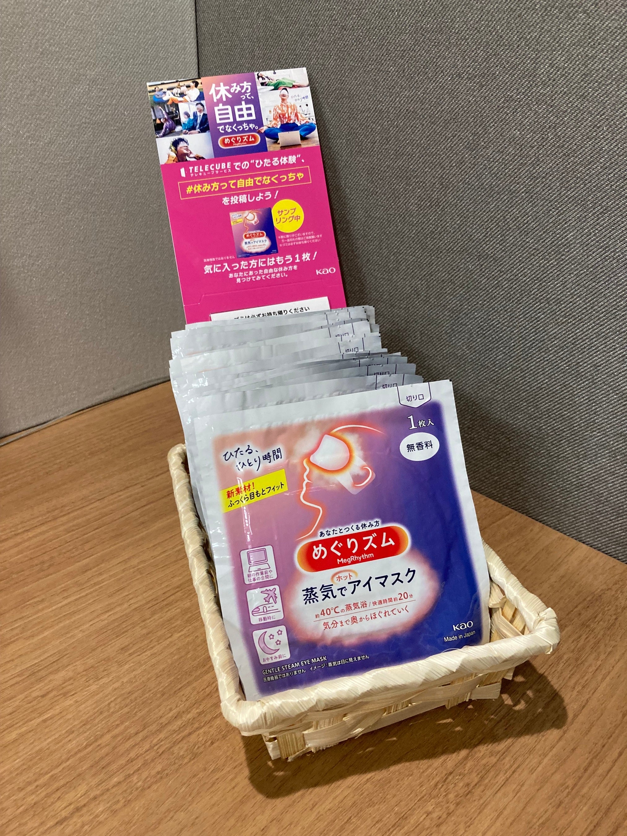 サンプリング提供を行う、新有楽町ビル「テレキューブ」