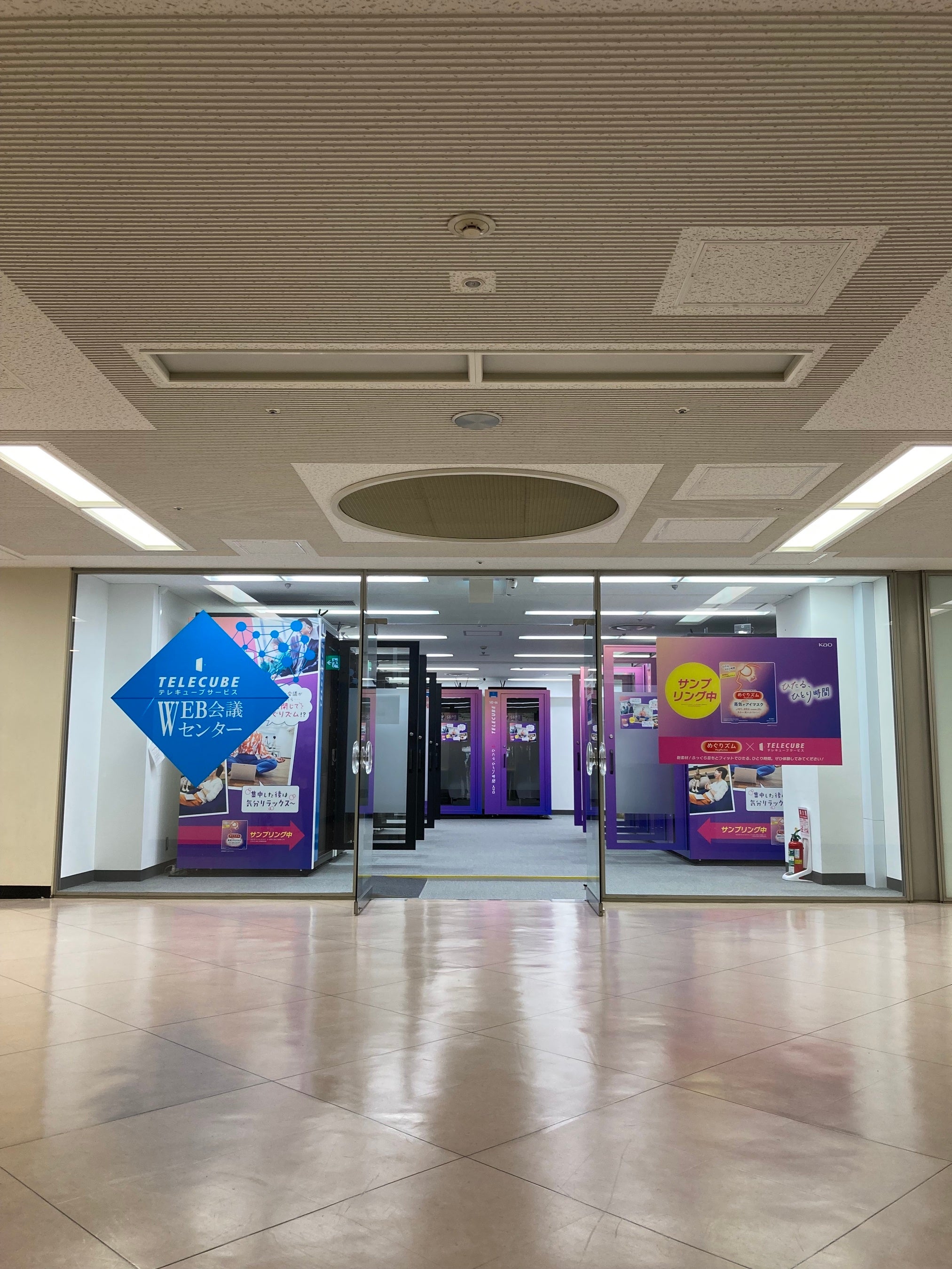 サンプリング提供を行う、新有楽町ビル「テレキューブ」