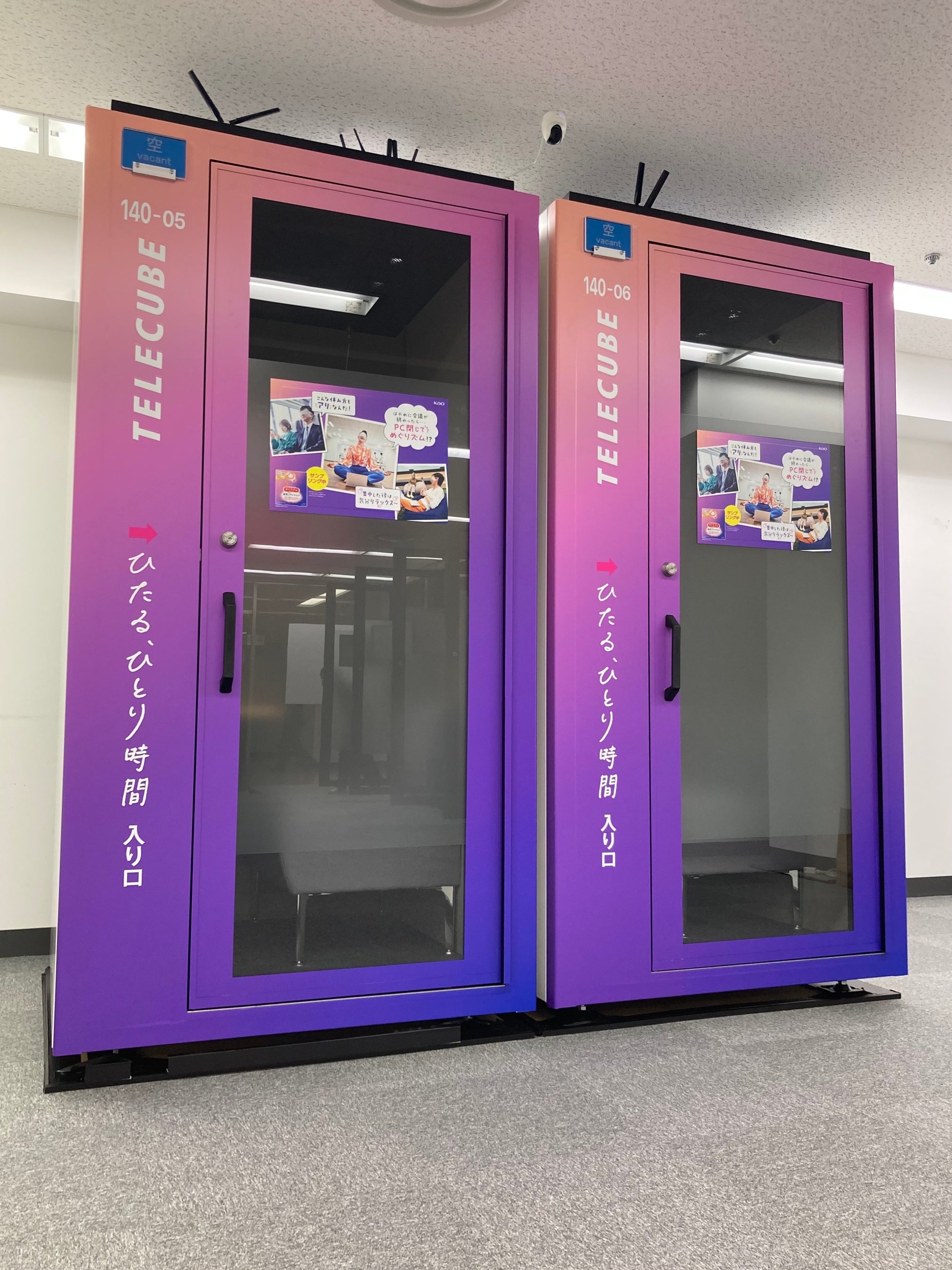 サンプリング提供を行う、新有楽町ビル「テレキューブ」