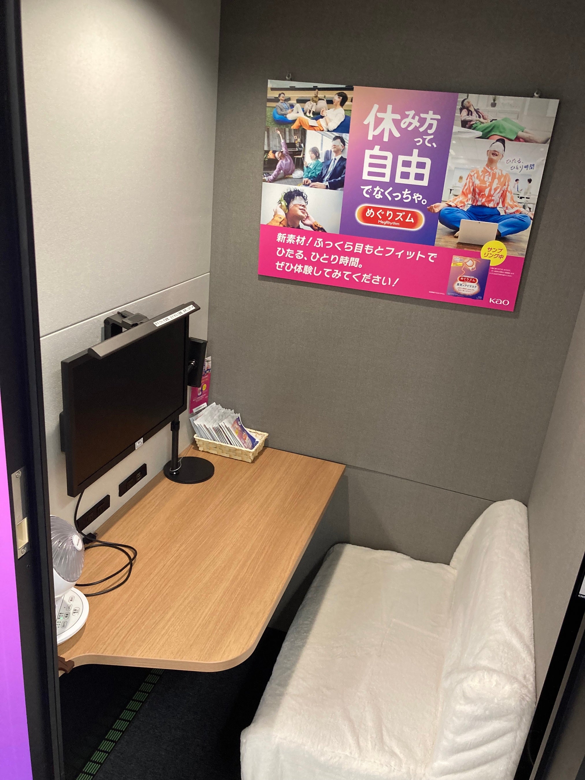 サンプリング提供を行う、新有楽町ビル「テレキューブ」