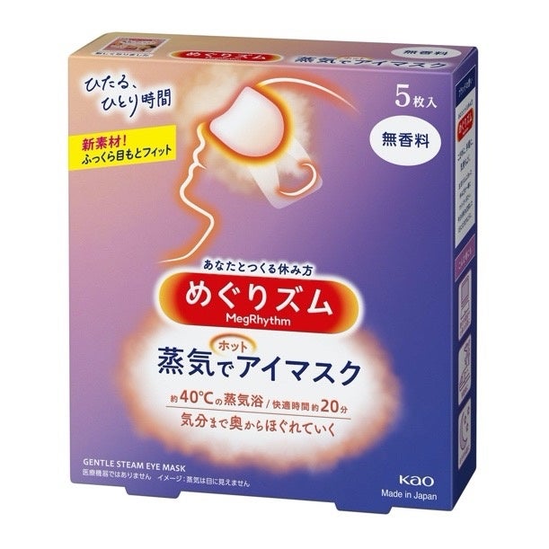 『めぐりズム 蒸気でホットアイマスク 無香料』